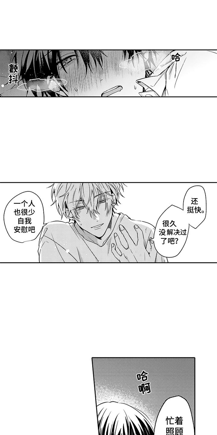 第6章：互相帮助