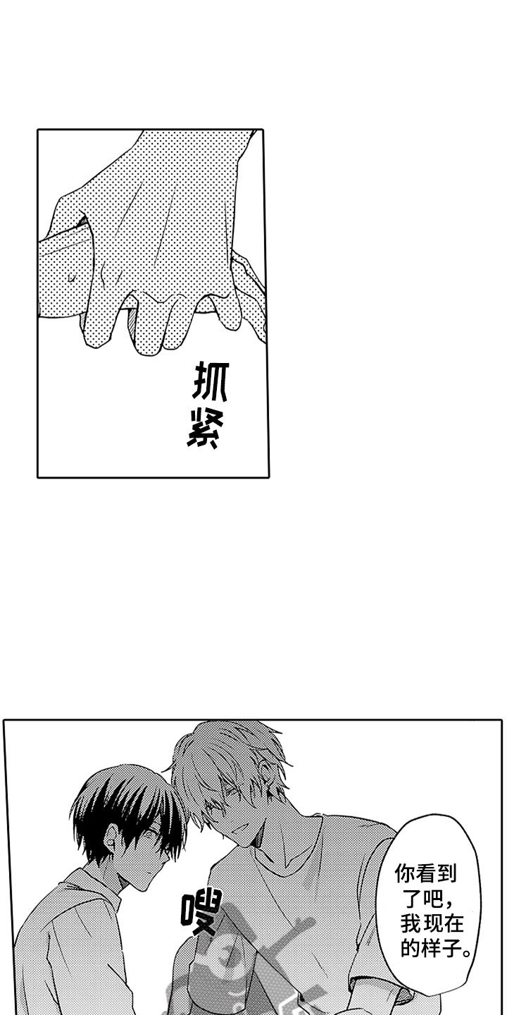 第6章：互相帮助