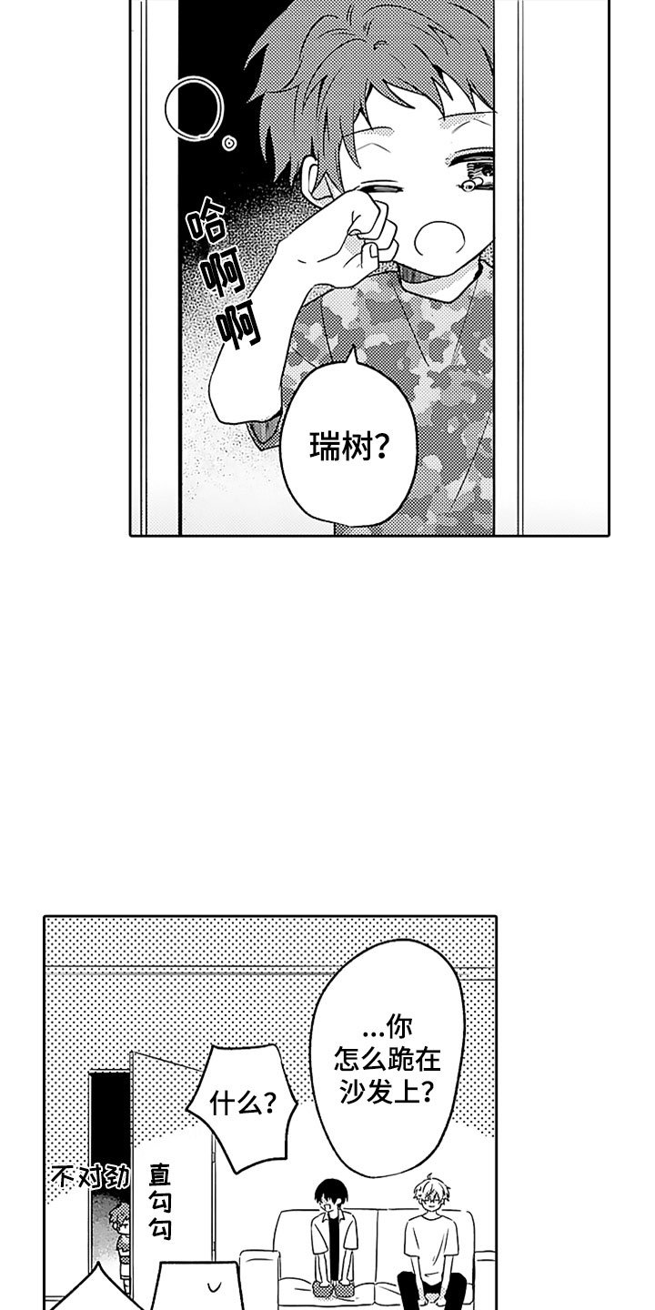 第6章：互相帮助