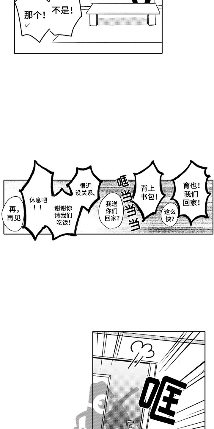 第6章：互相帮助