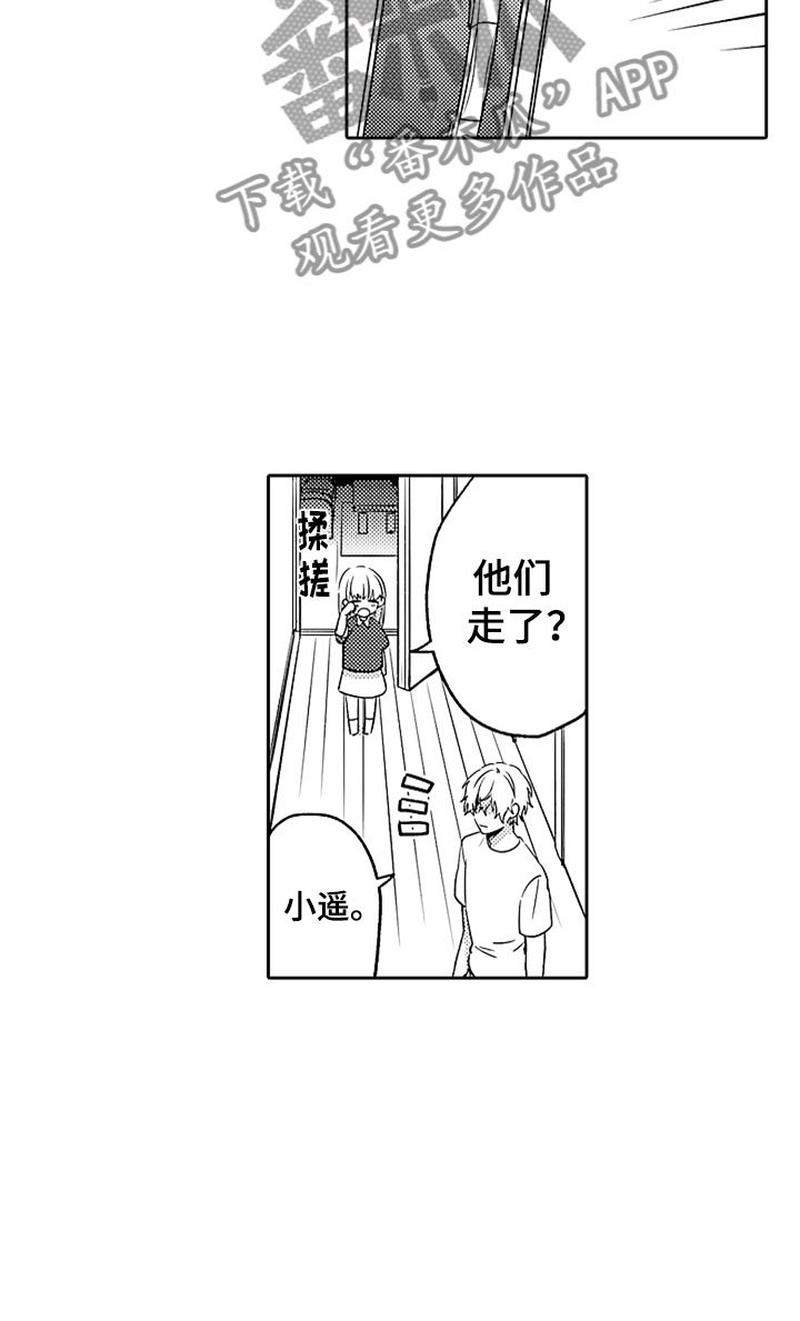第6章：互相帮助