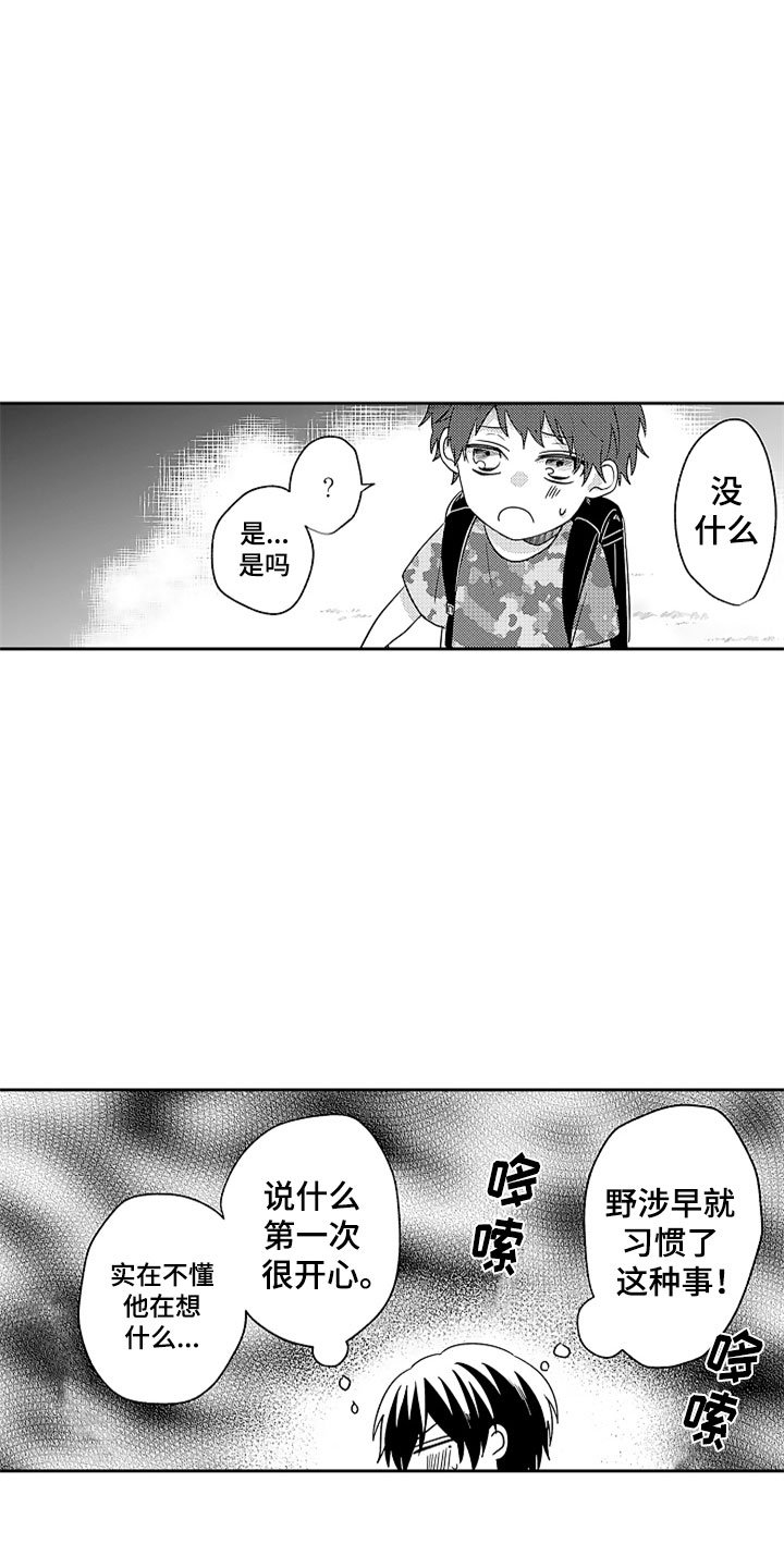 第6章：互相帮助
