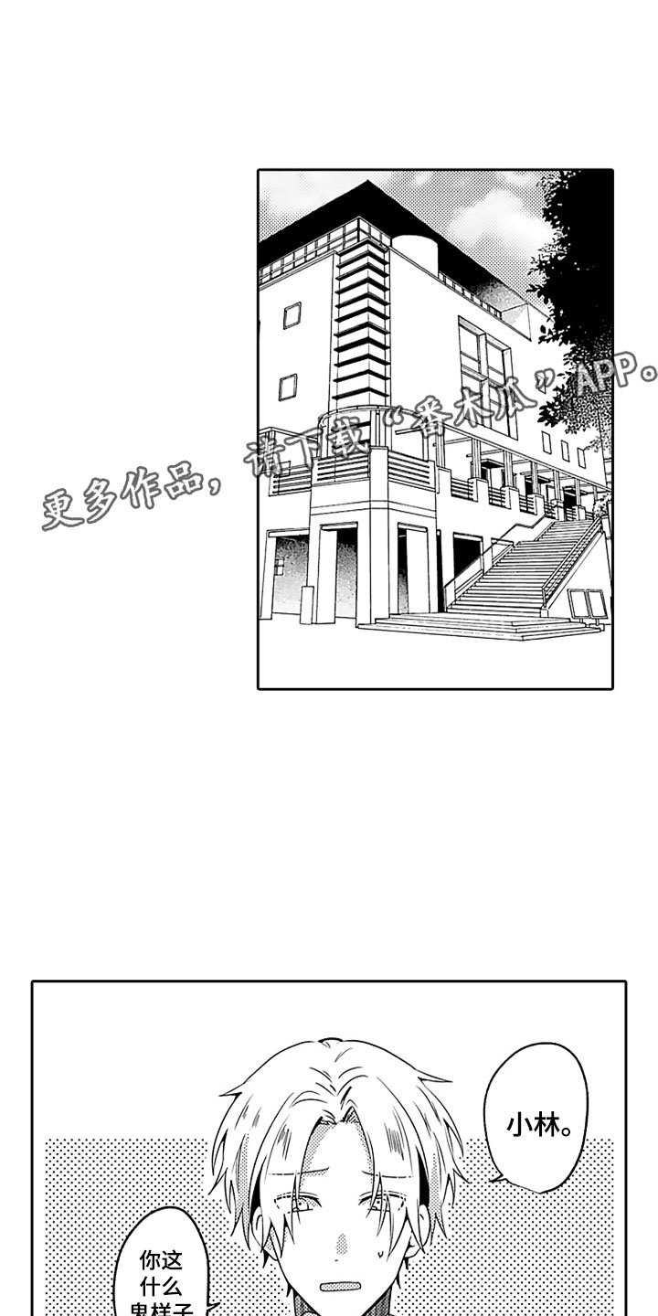 第7章：吃醋