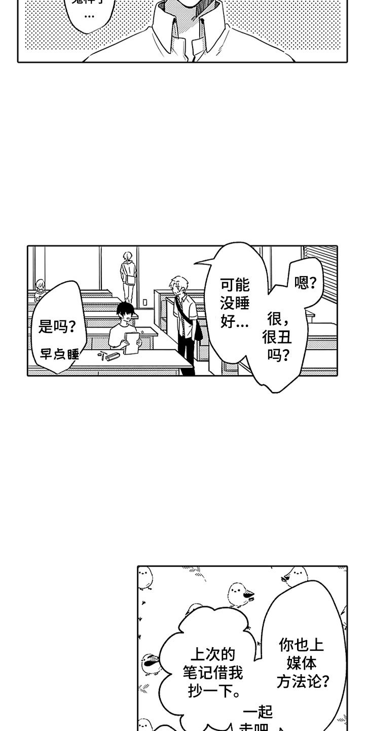 第7章：吃醋