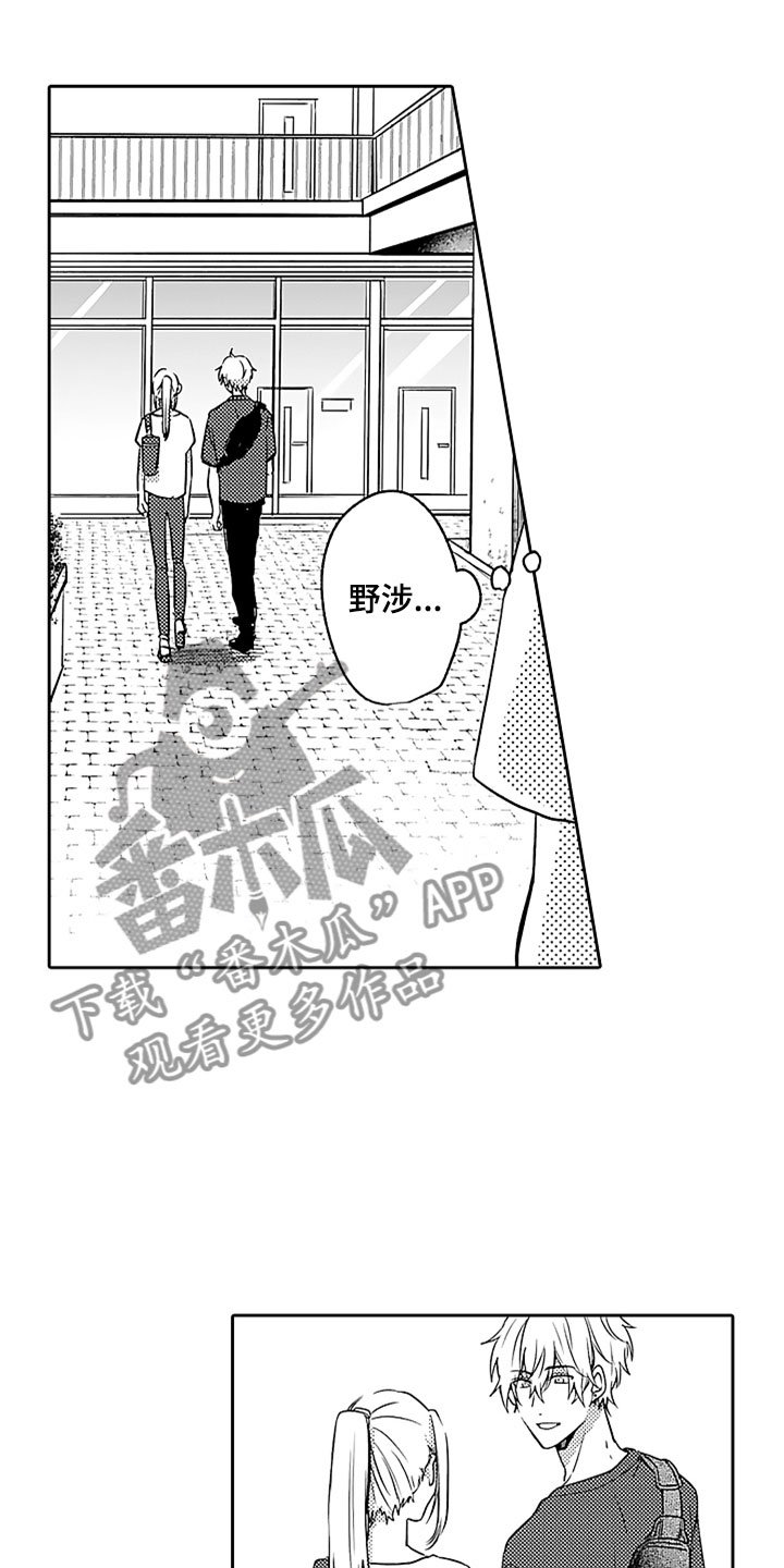 第7章：吃醋