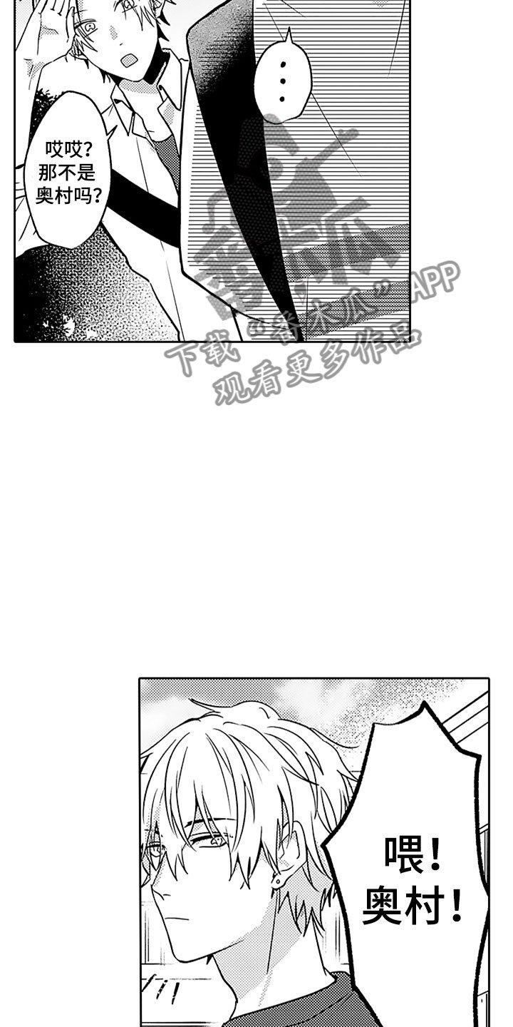 第7章：吃醋