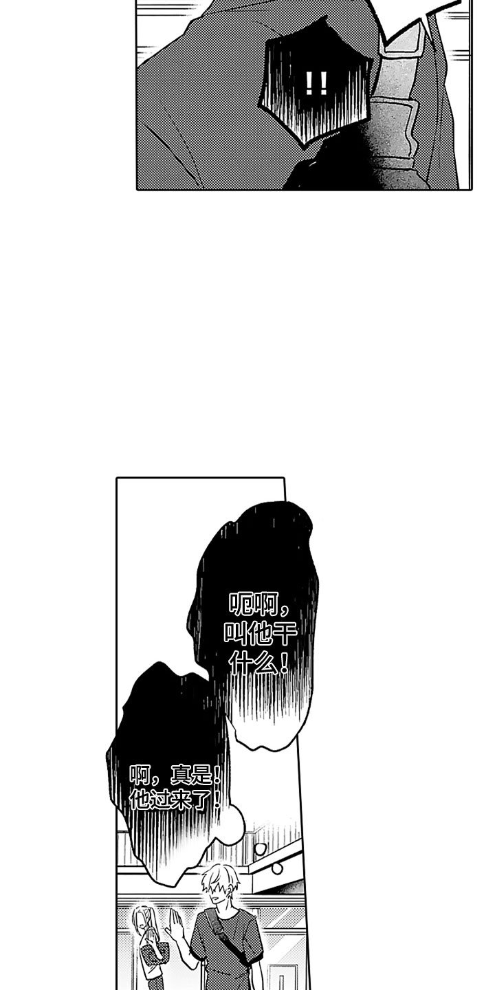 第7章：吃醋
