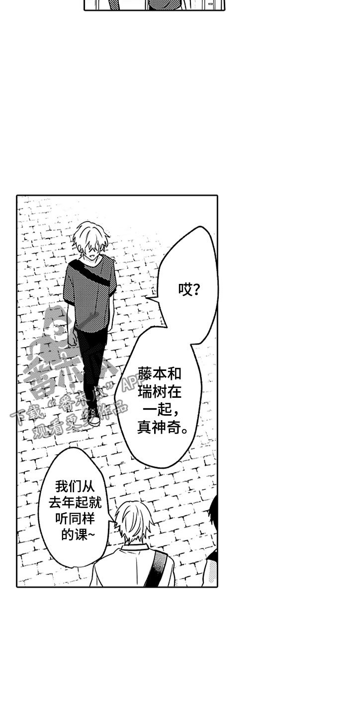 第7章：吃醋