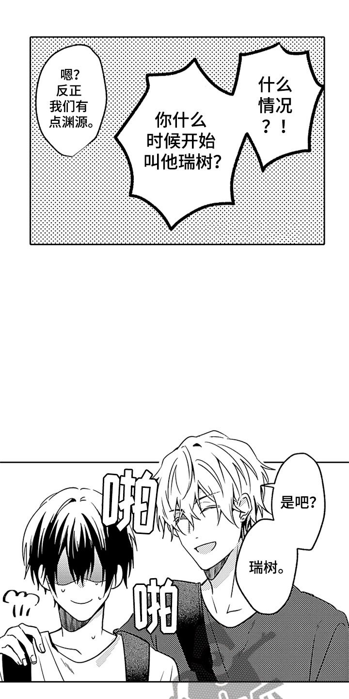 第7章：吃醋