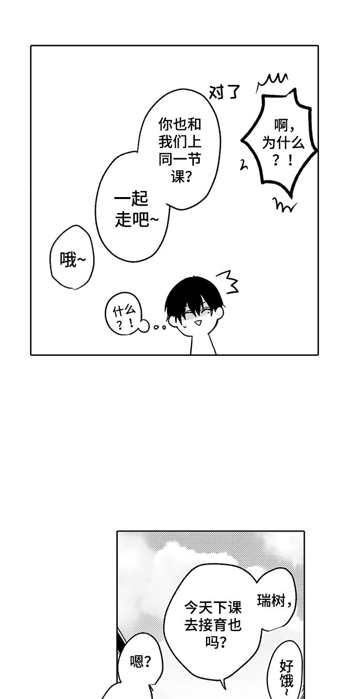 第7章：吃醋