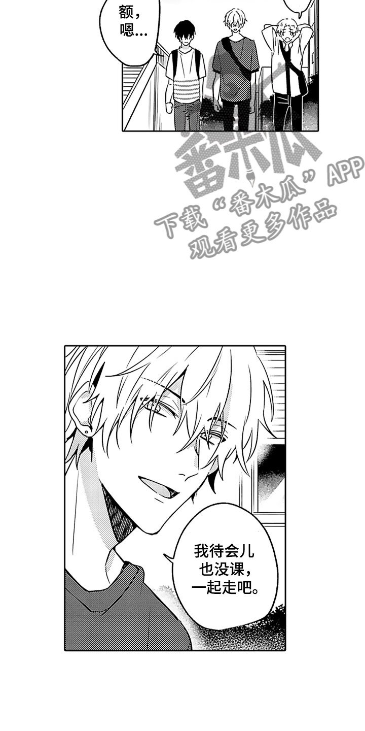 第7章：吃醋
