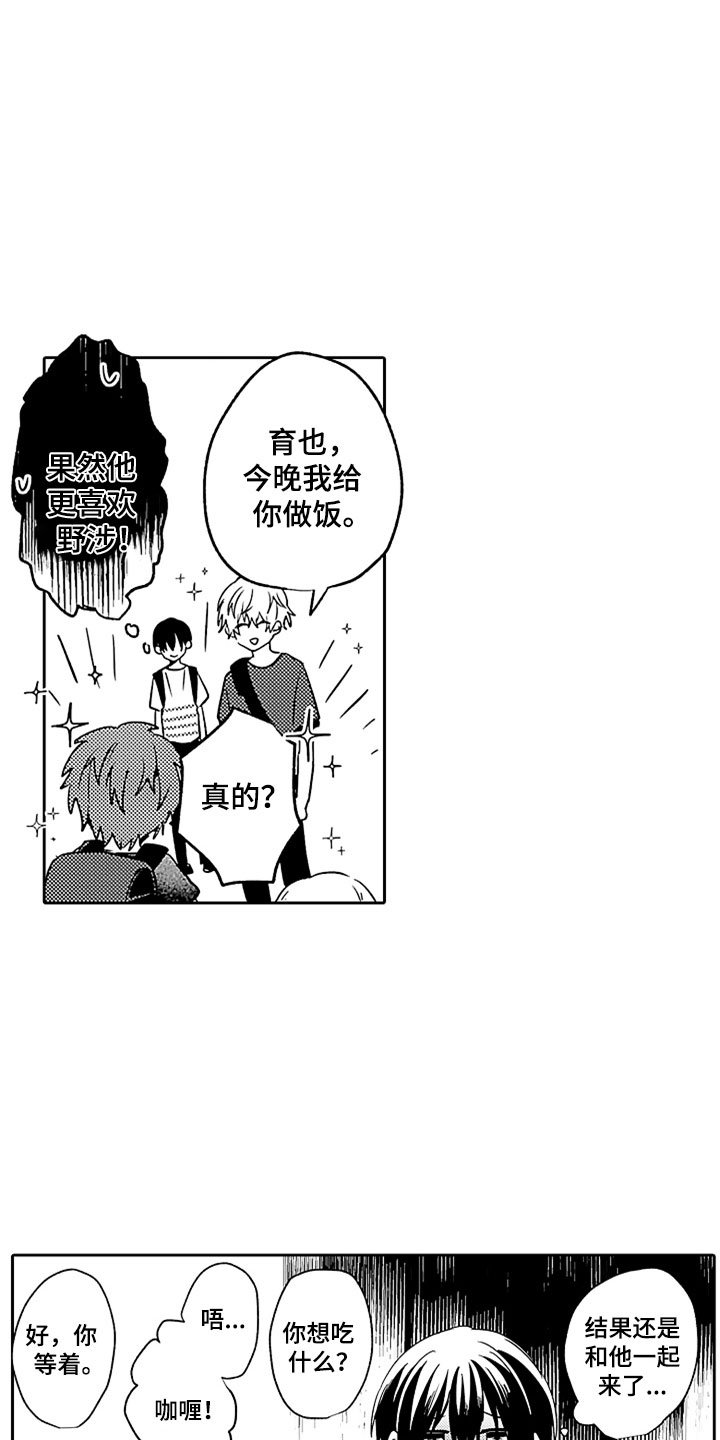 第7章：吃醋