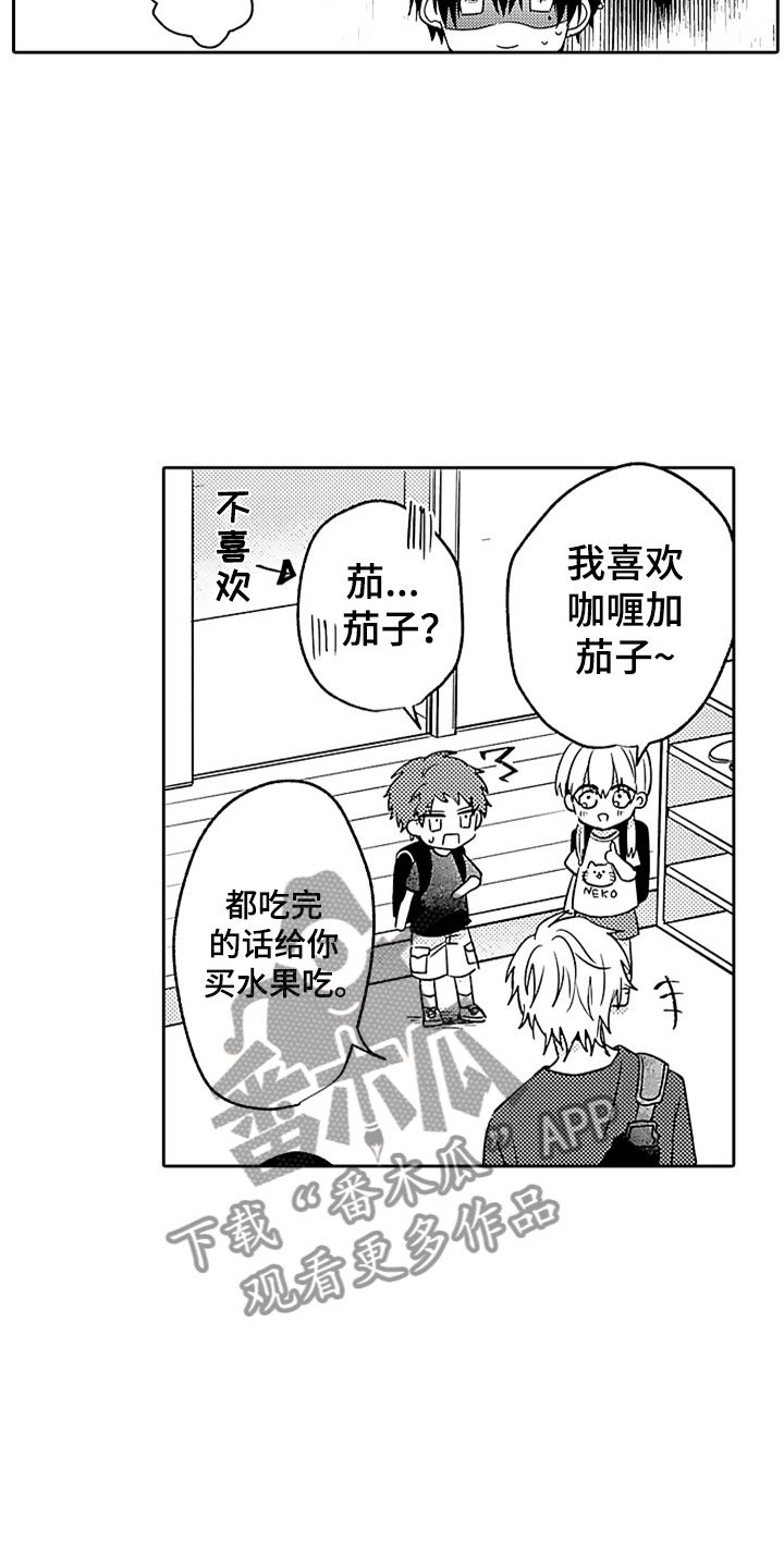第7章：吃醋