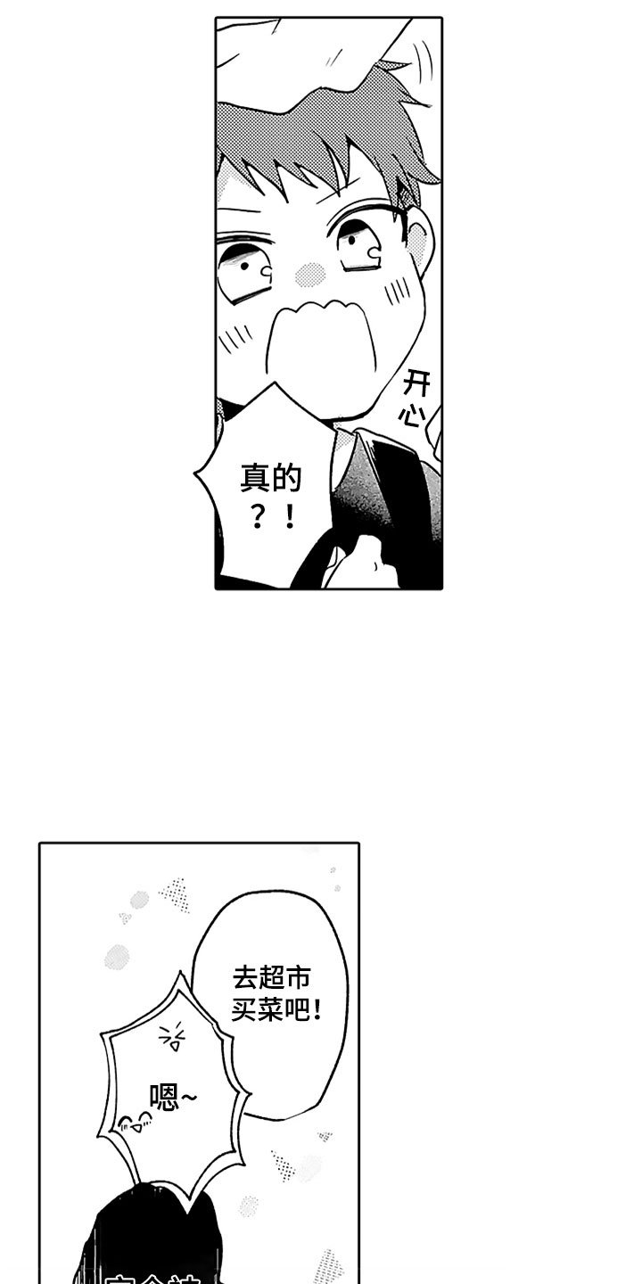 第7章：吃醋