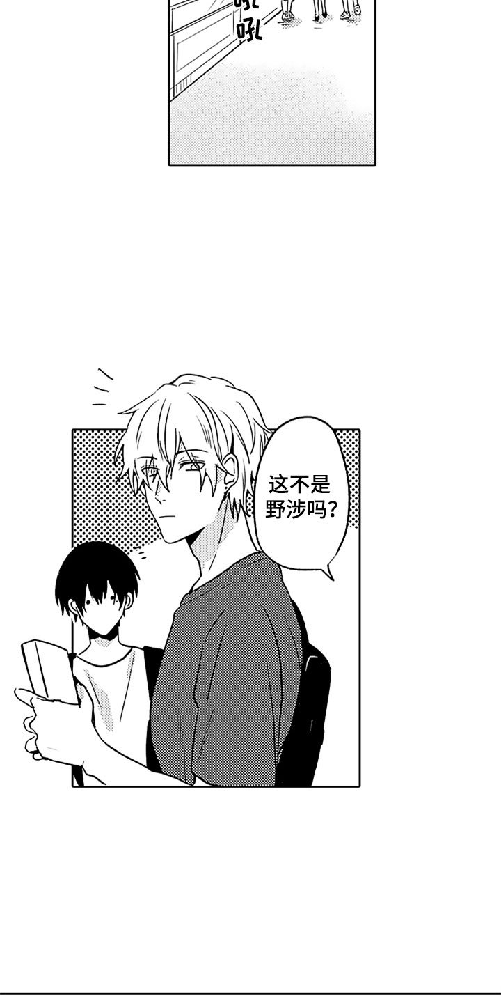 第7章：吃醋