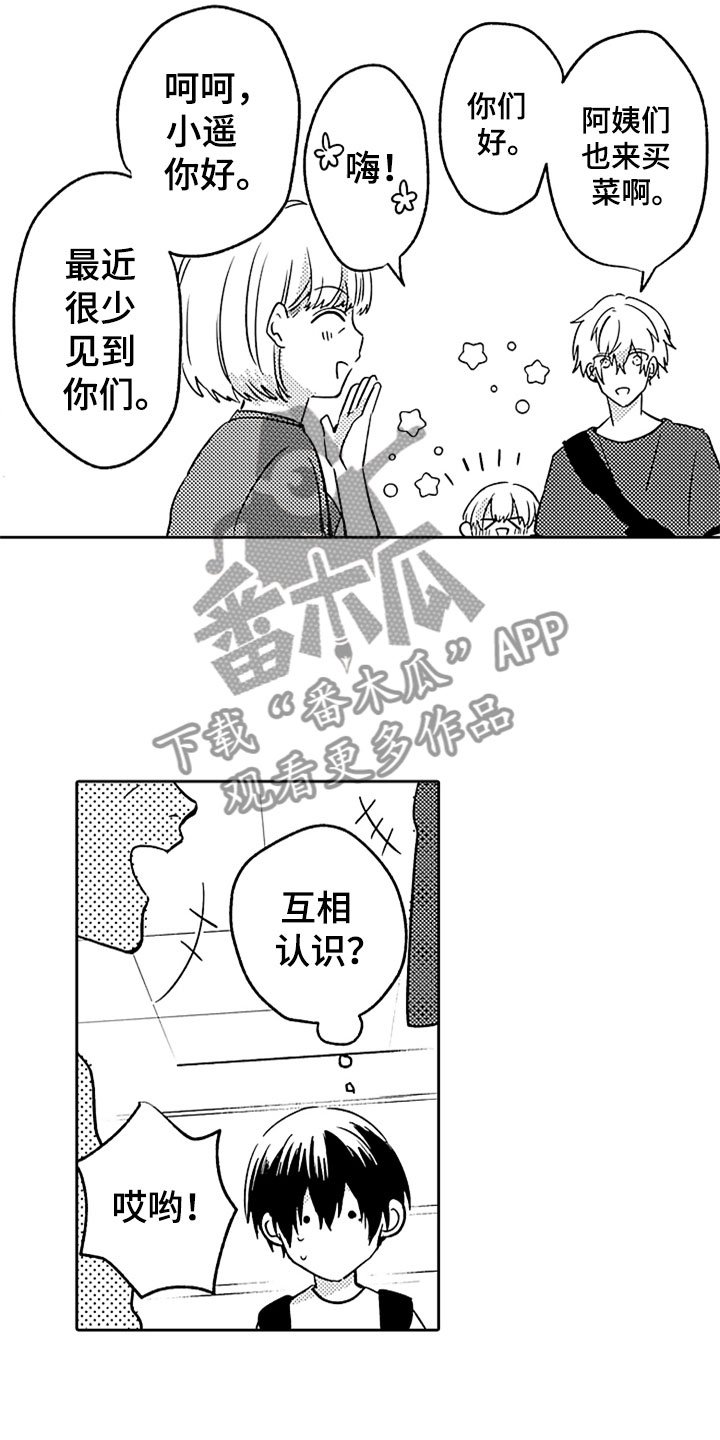 第7章：吃醋