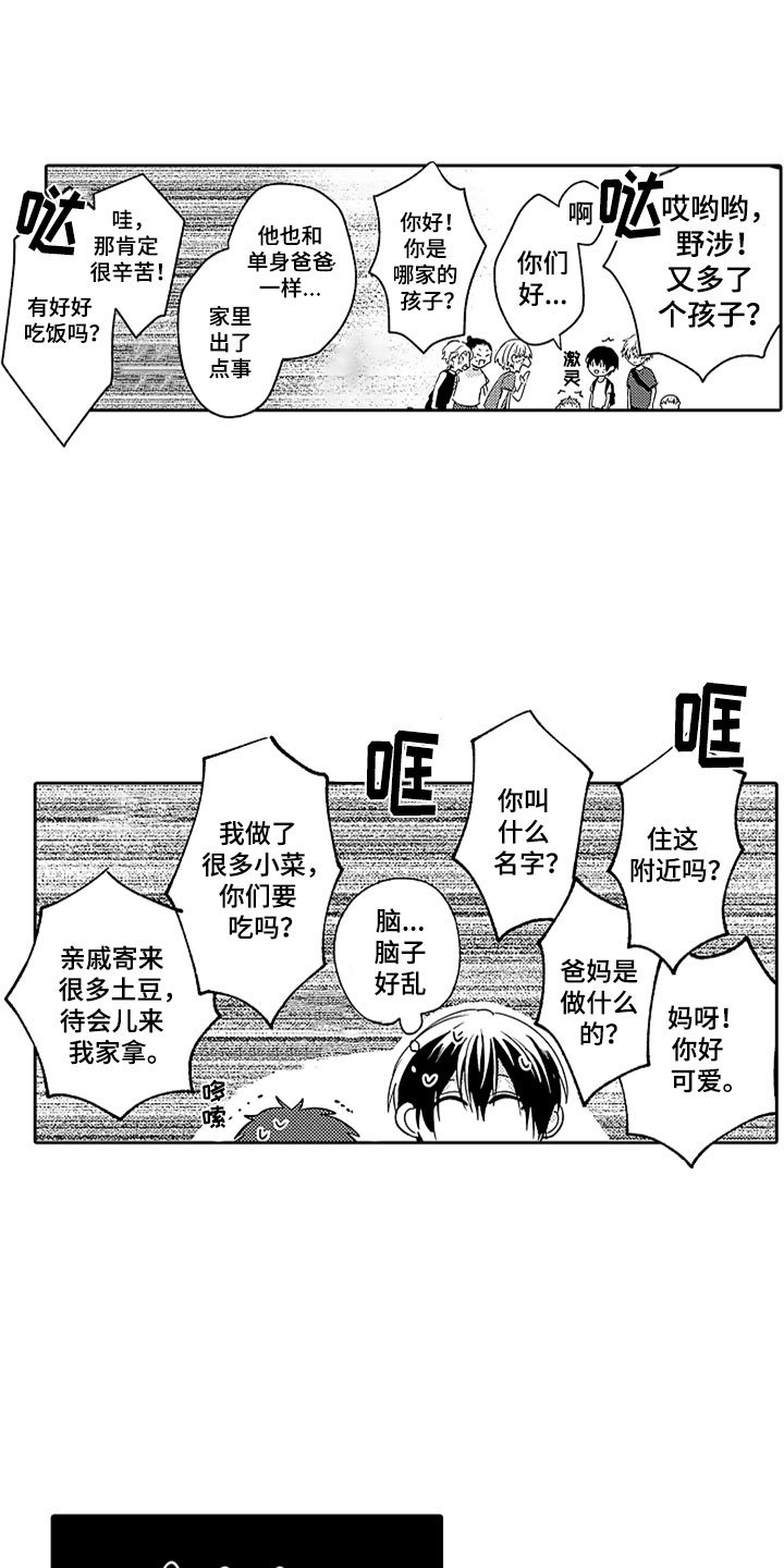 第7章：吃醋