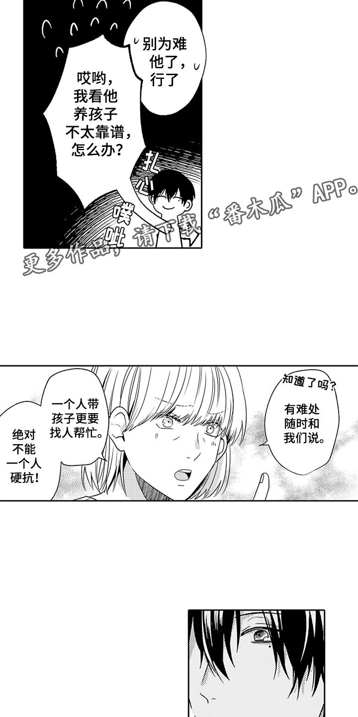 第7章：吃醋