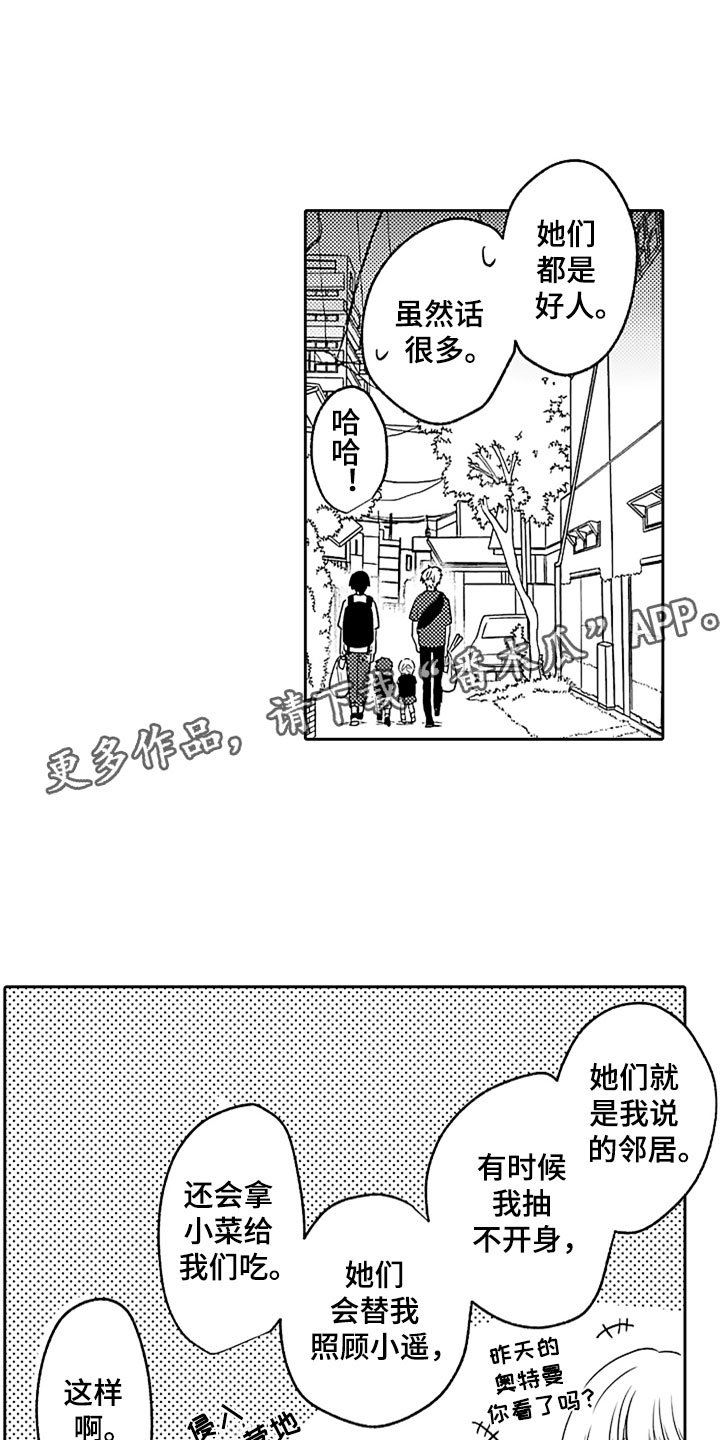 第8章：真的很帅