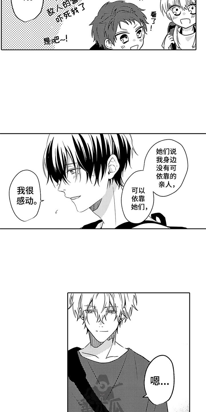 第8章：真的很帅