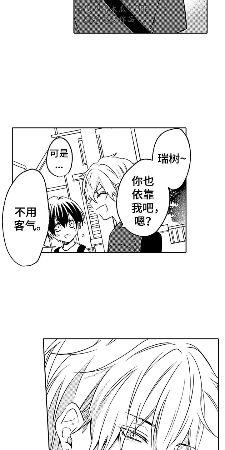 第8章：真的很帅