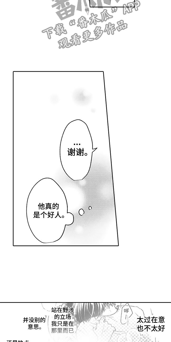第8章：真的很帅