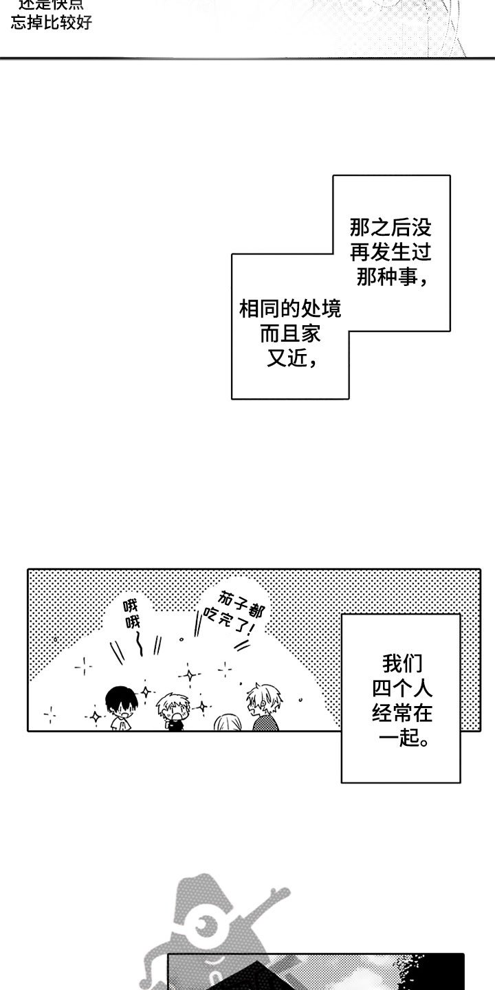 第8章：真的很帅