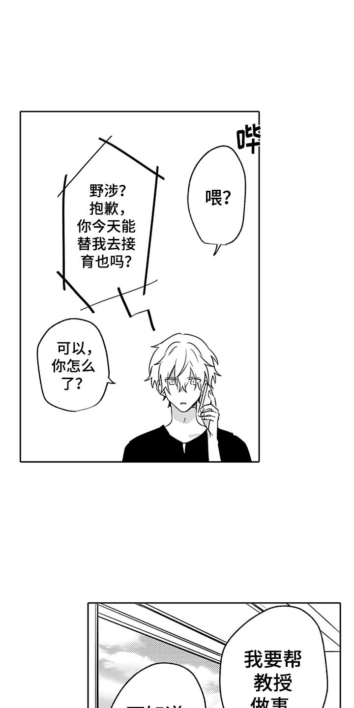 第8章：真的很帅