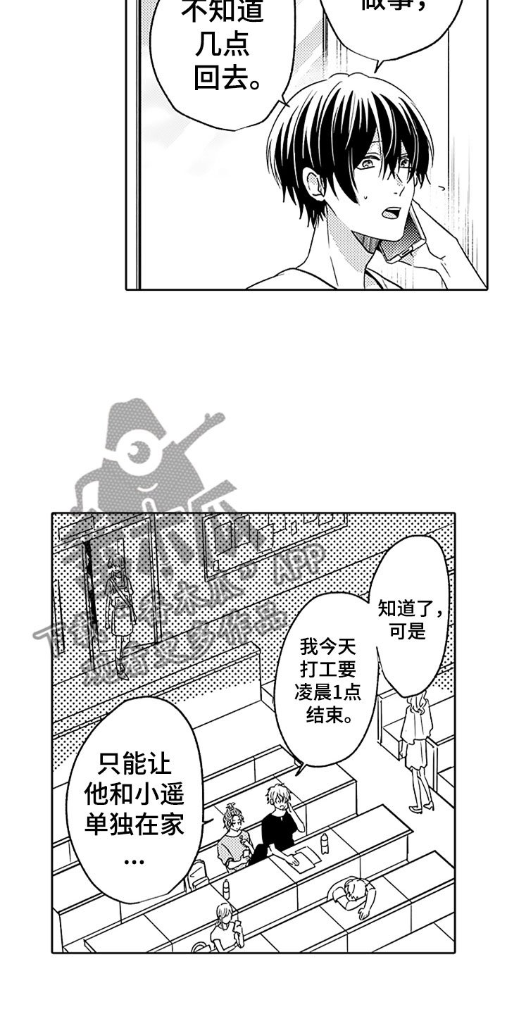 第8章：真的很帅