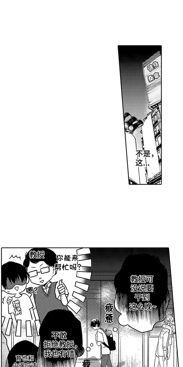 第8章：真的很帅