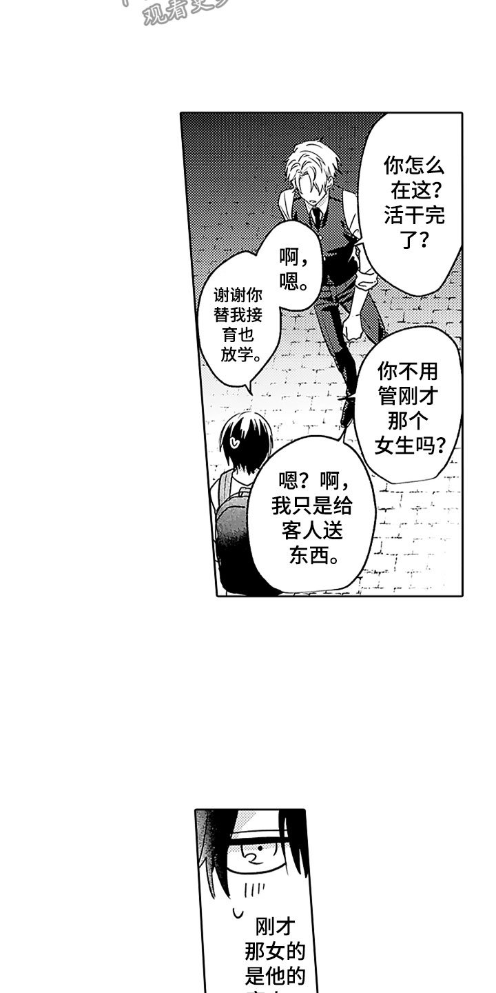 第8章：真的很帅