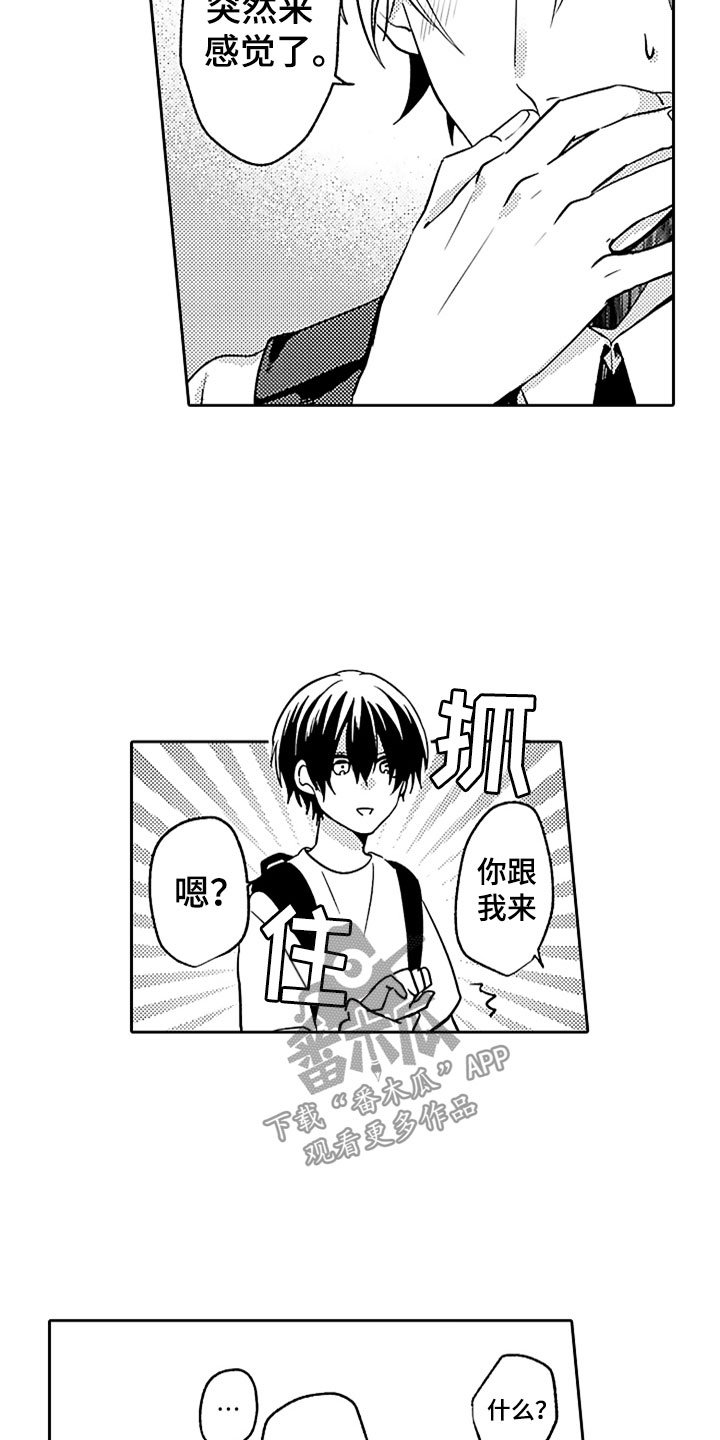 第9章：危险的征兆