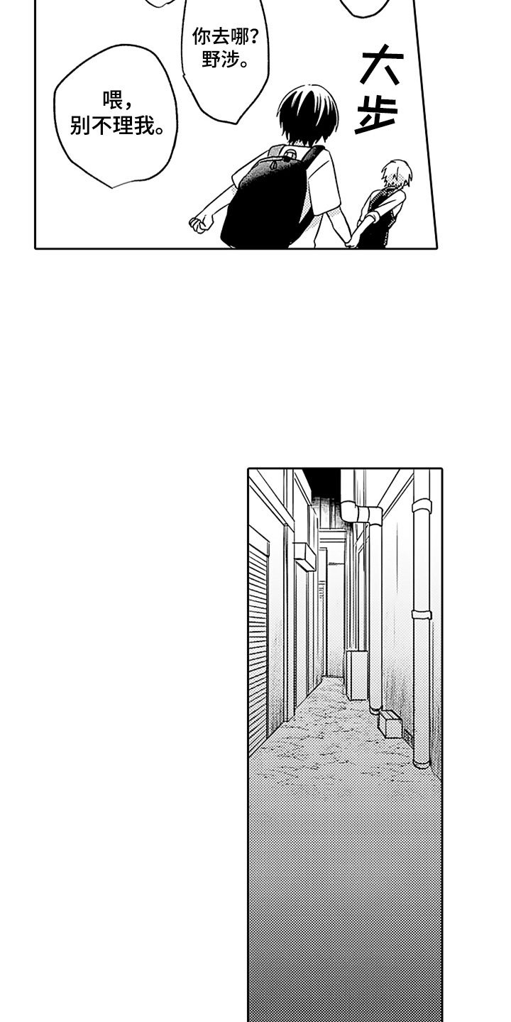 第9章：危险的征兆
