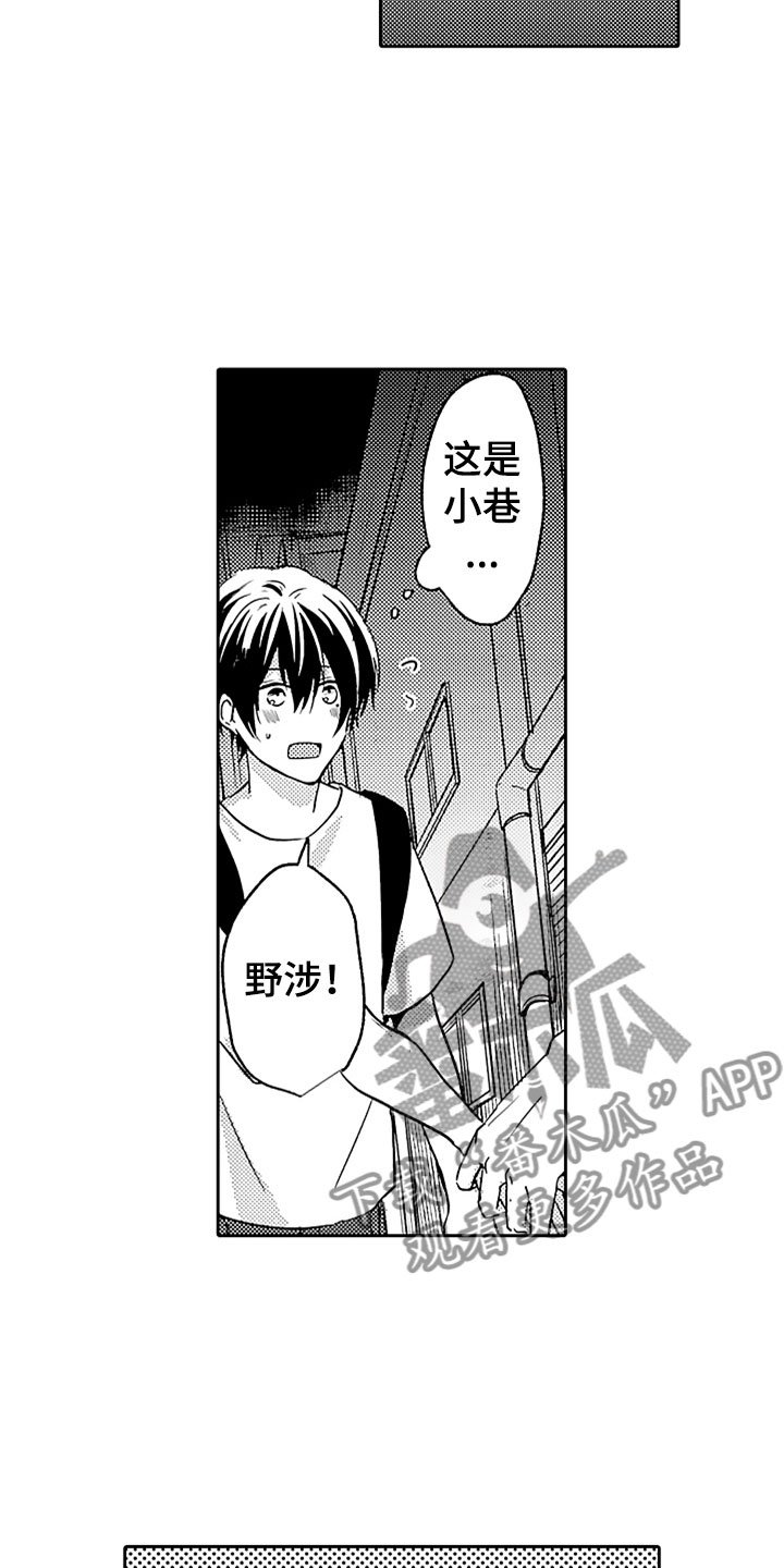 第9章：危险的征兆