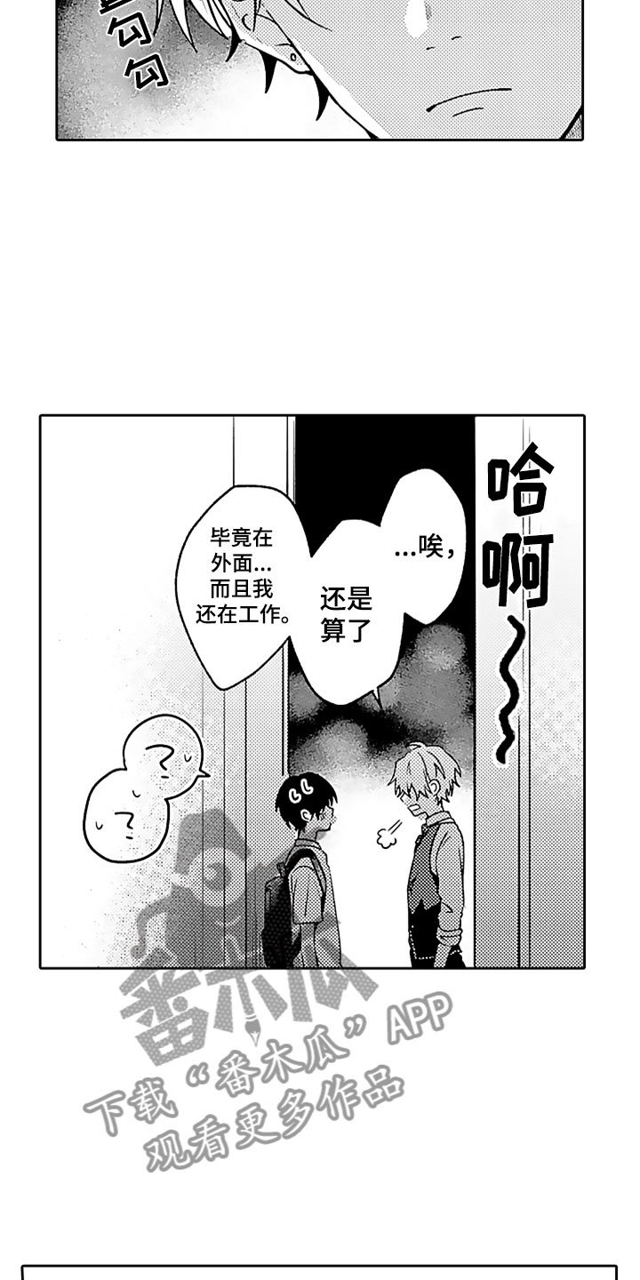 第9章：危险的征兆