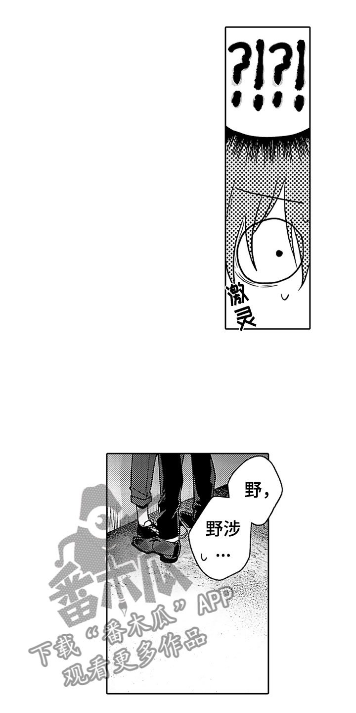 第9章：危险的征兆