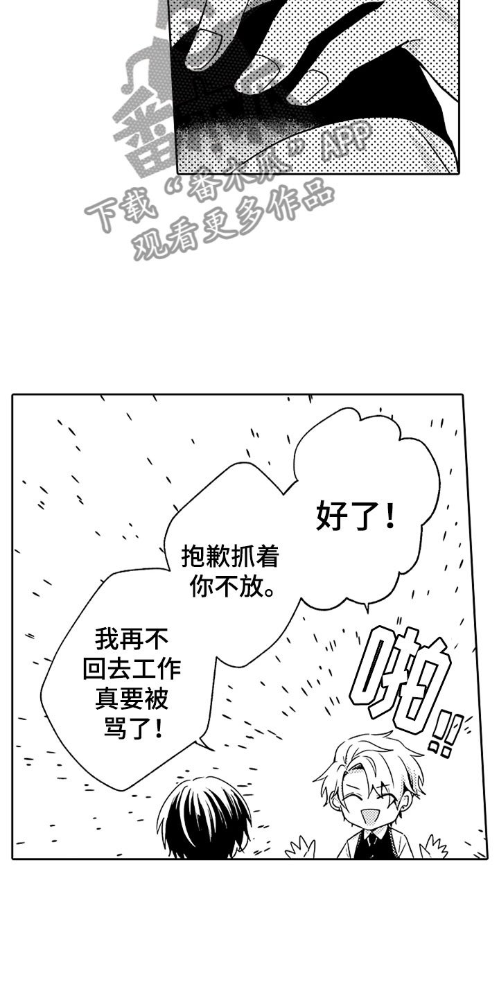 第9章：危险的征兆