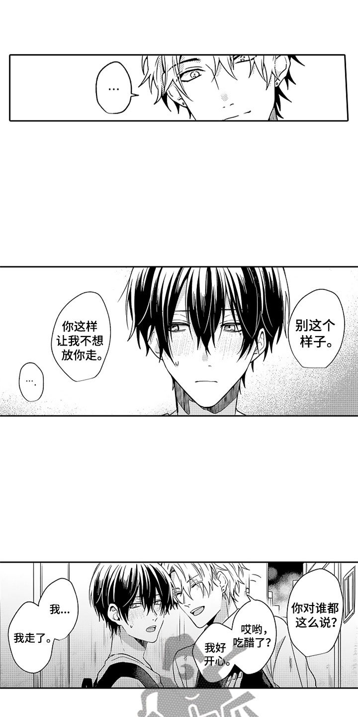 第9章：危险的征兆