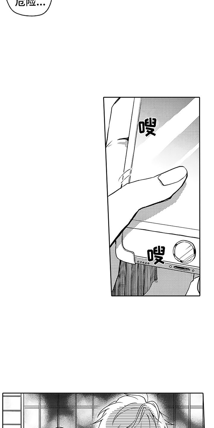 第9章：危险的征兆