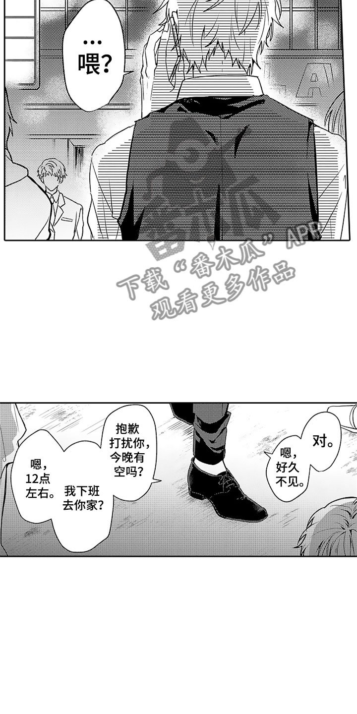 第9章：危险的征兆