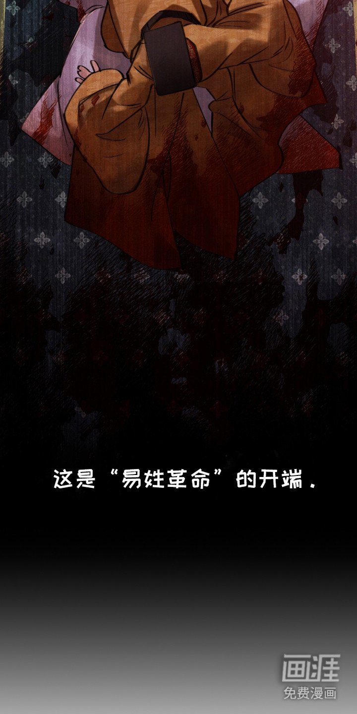 第1章：革命的开端