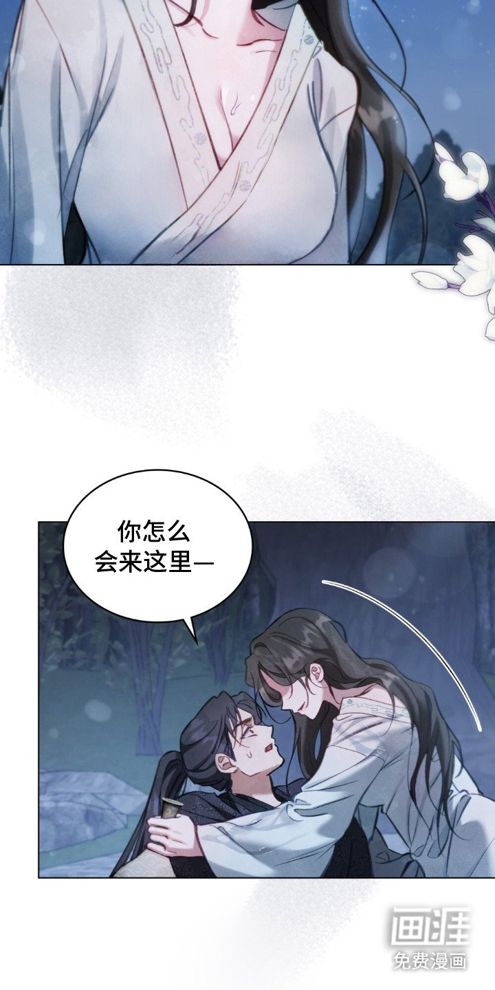 第11章：妖女