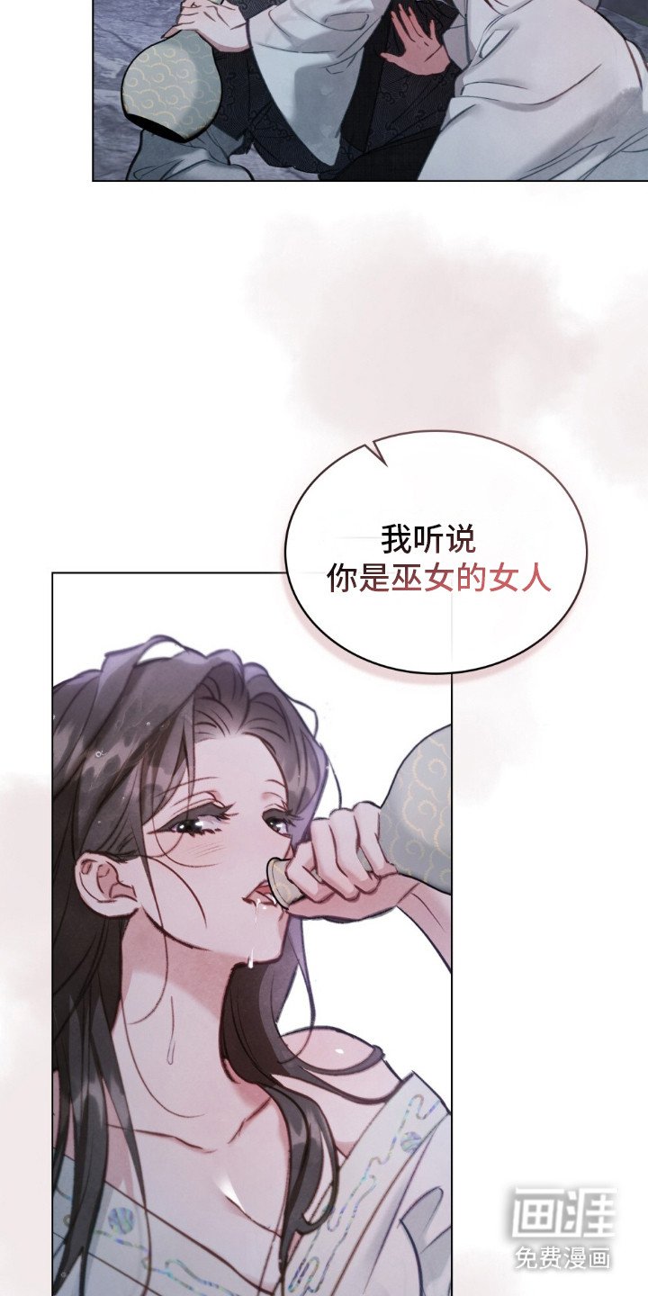 第11章：妖女
