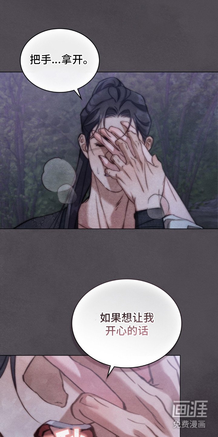 第11章：妖女