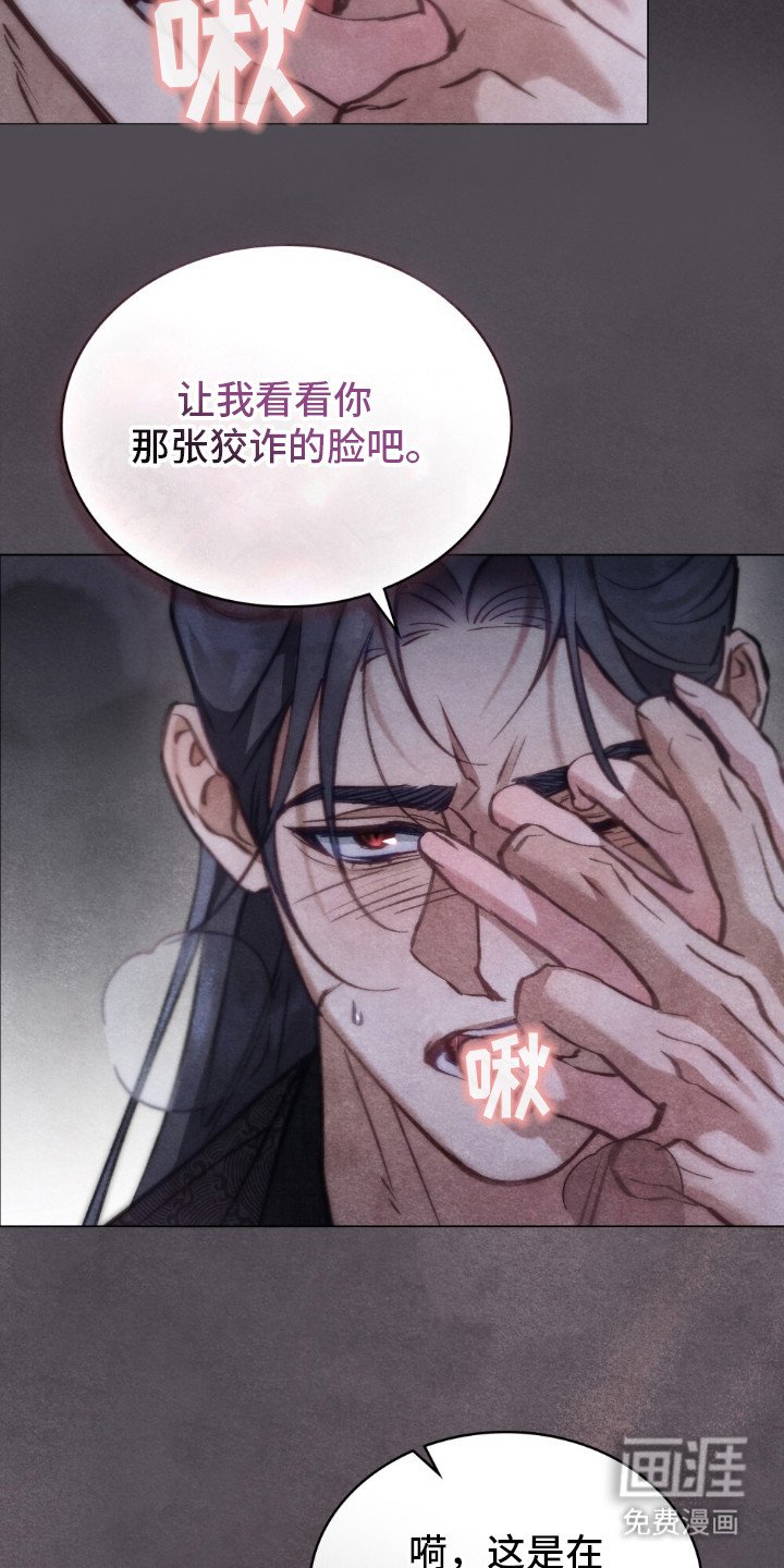 第11章：妖女