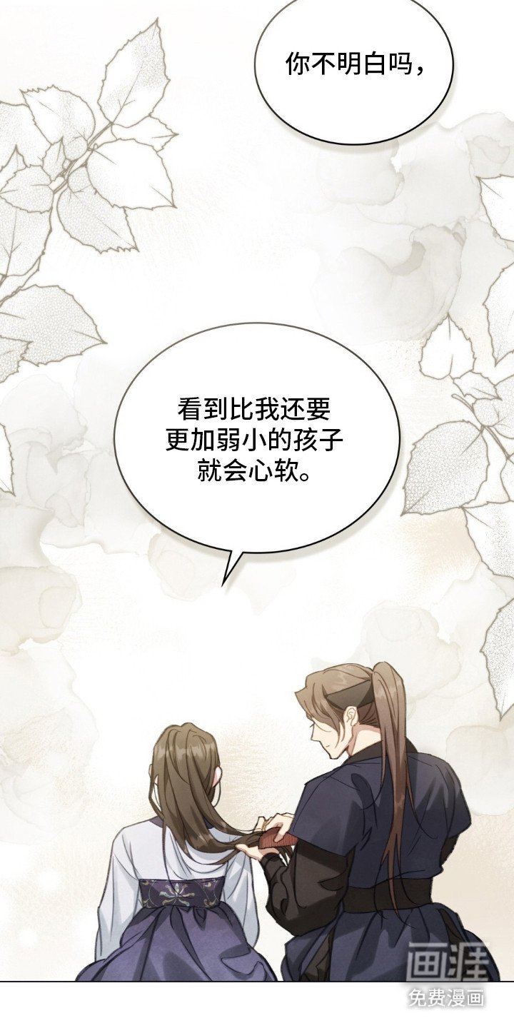 第13章：两人的秘密