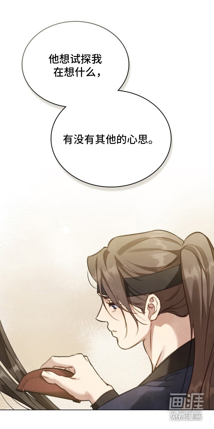 第13章：两人的秘密