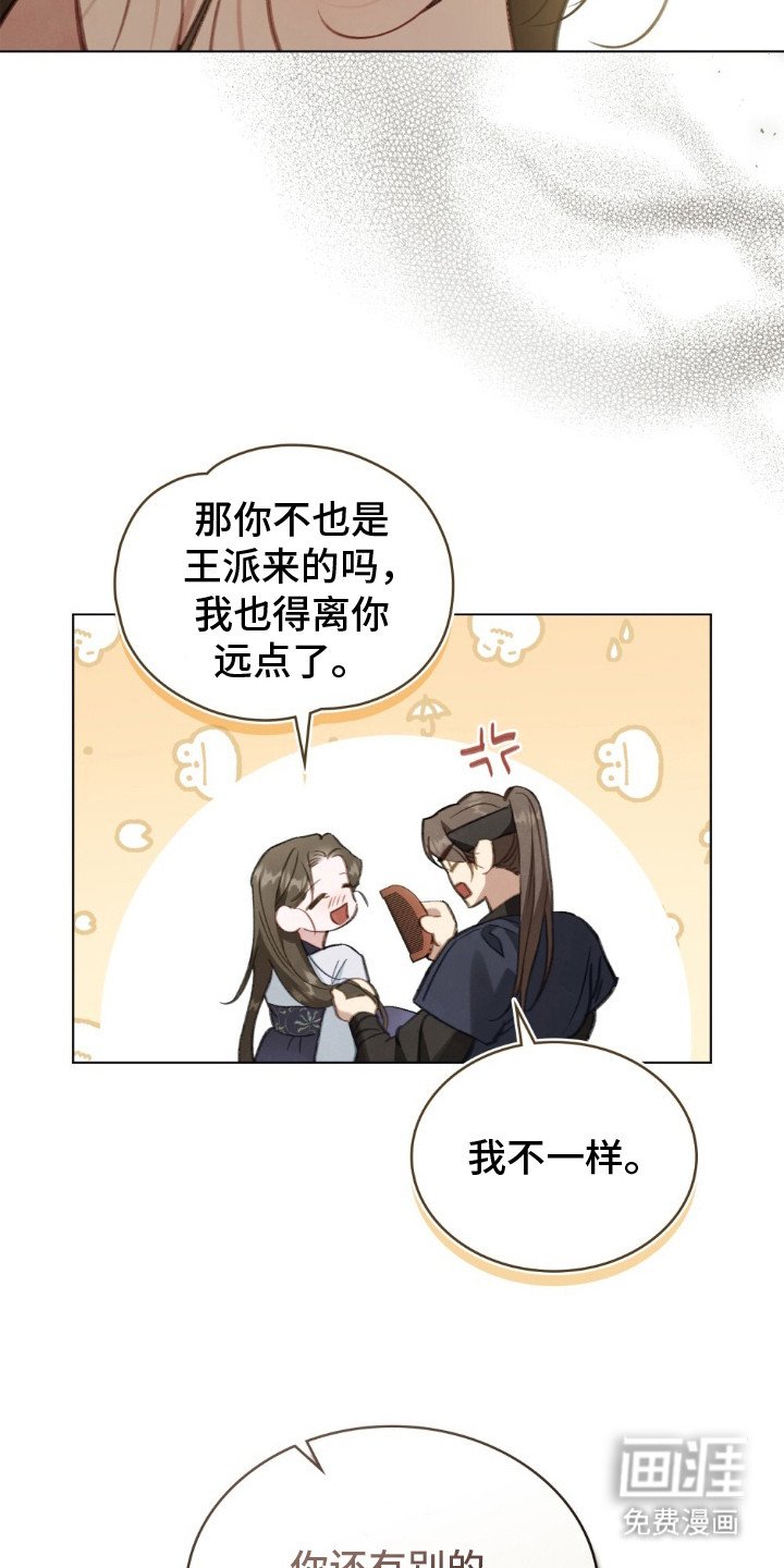 第13章：两人的秘密