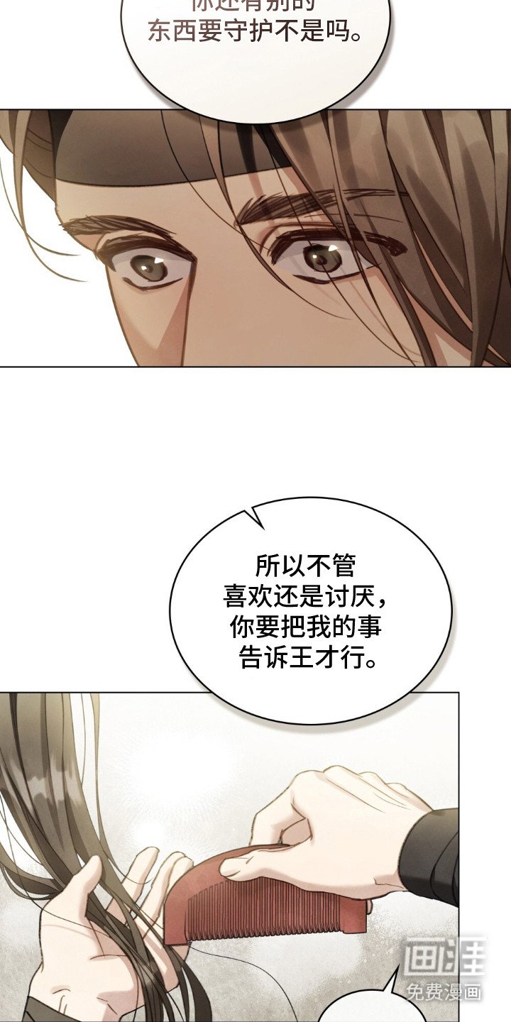 第13章：两人的秘密