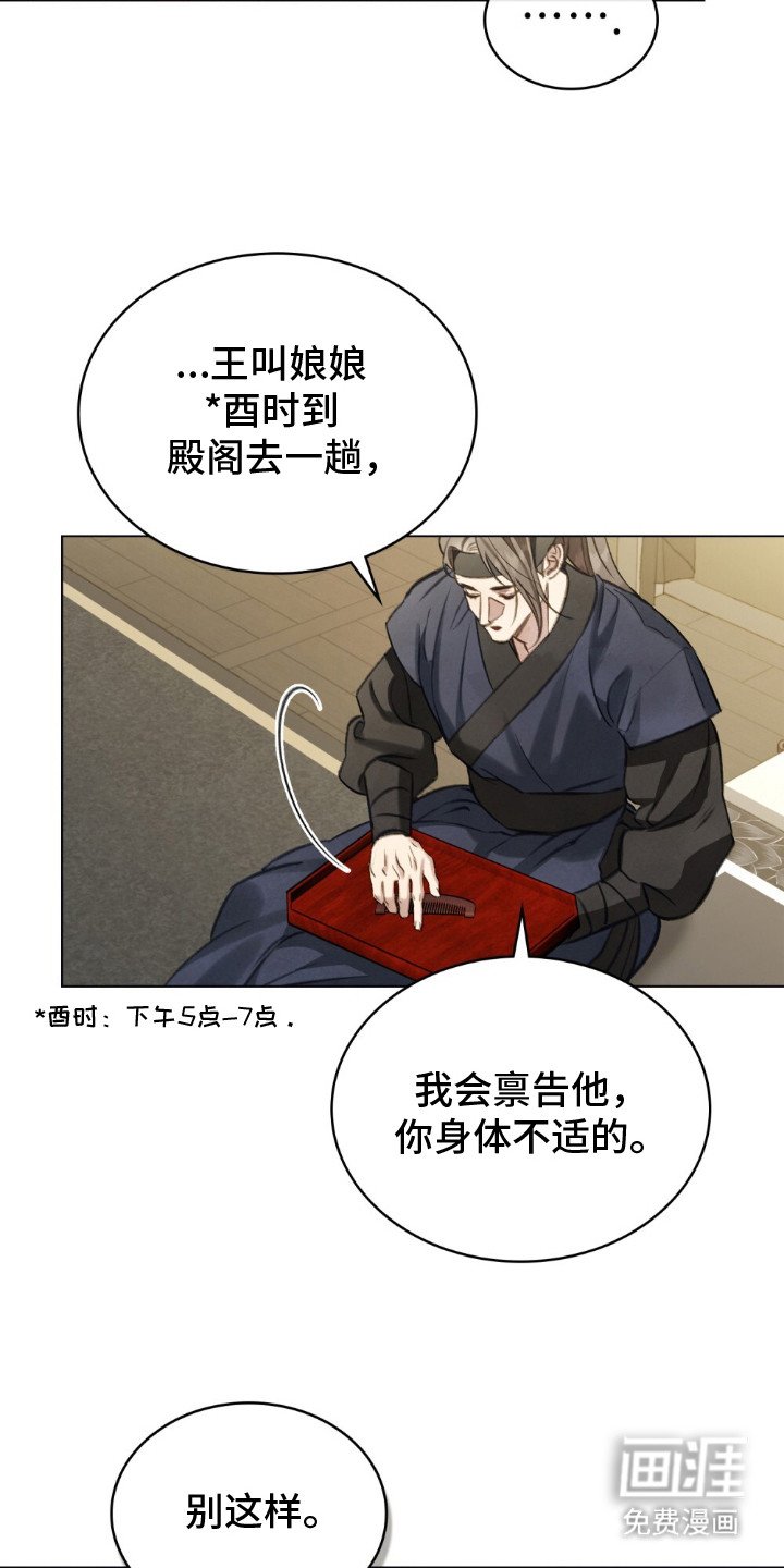 第13章：两人的秘密